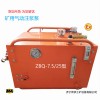 BZQ-2.5/20矿用气动注液泵