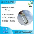 氯代棕榈油增塑剂 HC-166价格低质量优 聚氨酯专用增塑剂