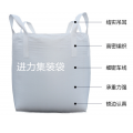 吨袋生产家 广西进力吨袋生产家 承重1吨的耐高温太空袋