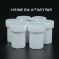 聚四氟乙烯(PTFE)  消煮瓶100ml