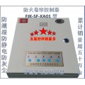 防火卷帘控制器FJK-SＦ-XA01型