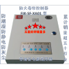 防火卷帘控制器FJK-SＦ-XA01型