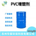 PVC造粒专用环保增塑剂HC180通过欧盟-高标准