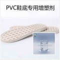 温州pvc鞋底料专用二辛酯替代品 增塑剂 相容性好不析出冒油