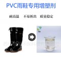 供应pvc雨鞋专用生物增塑剂 二辛酯替代品 相容性好不析出