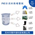 对本二辛酯替代品增塑剂 pvc软制品环保增塑剂免费试样