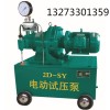 济宁厂家各种型号的电动试压泵的应用领域介绍