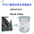 河南pvc密封条专用生物酯增塑剂  二辛酯 二丁酯替代品