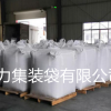 广西淀粉吨袋 淀粉太空袋 承重2吨 2吨  广西生产厂家