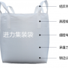 太空袋 太空袋 广州太空袋 广州太空袋生产厂家 覆膜太空袋