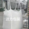 广西内膜袋 成型吨袋 太空袋 承重2吨 2吨