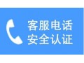 北京史密斯燃气灶售后维修电话—全国统一人工〔7x24小时)