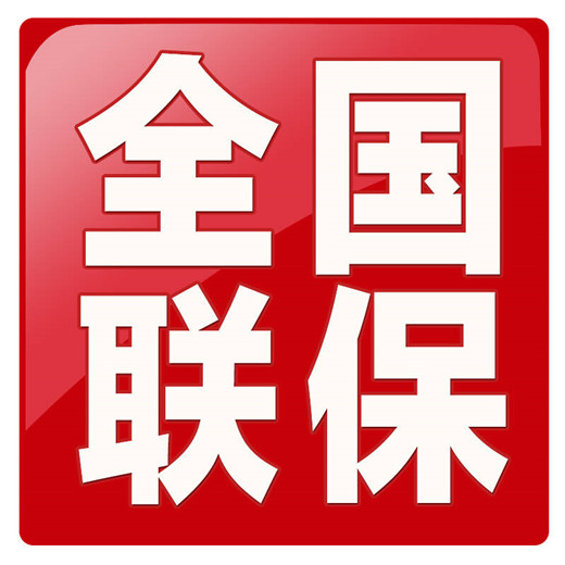 博客森保险柜售后报修(全国网点)-重庆