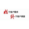 重庆皇明太阳能售后维修电话—全国统一服务热线400客服中心