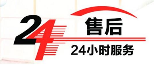 银川帅康油烟机售后维修电话人工〔7x24小时)客服热线