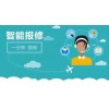 上海虹口区华帝热水器售后维修电话——2022〔全国7X24小时）客服热线中心