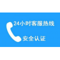北京意黛喜冰箱有限公司维修电话—全国统一人工〔7x24小时)服务