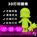 3d打印服务定制模型加工尼龙高强度塑料手板打样加工设计