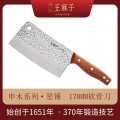 厨房刀具【王麻子】-申木系列·星锤 170MM 砍骨刀