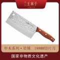 厨房刀具【王麻子】-申木系列·星锤180MM 切片刀