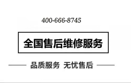 济南华帝热水器售后维修服务电话2022已更新(全国/联保)