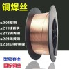 DIN1733铜焊丝CuSi3铜焊丝 ERCuSi-A铜焊丝