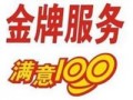 烟台红日燃气灶维修电话—全国统一人工〔7x24小时)服务