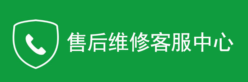 大连朗迪格林特燃气灶全国售后服务24小时热线——2022已更新