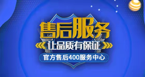 青岛欧意燃气灶全国售后服务24小时热线——2022已更新