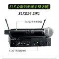 SHURE/舒尔  SLXD24/SM58 手持无线话筒