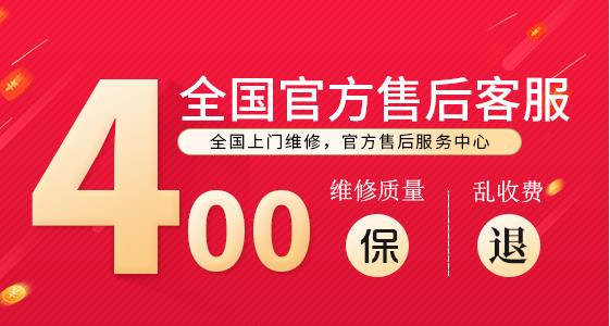 北京TCL洗衣机全国售后电话—2022〔全国7X24小时)维修