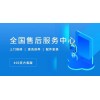 天津TCL洗衣机全国售后电话—2022〔全国7X24小时)维修
