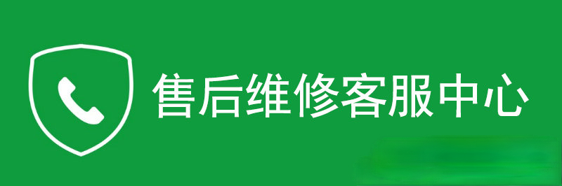 上海TCL洗衣机全国售后电话—2022〔全国7X24小时)维修