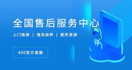 天津帅丰集成灶燃气热水器24小时服务电话—[各网点2022年更新]维修中心