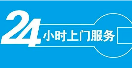 福州万家乐油烟机统一售后服务站点L维修电话客服热线