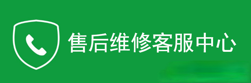 广州冈底斯地暖全国售后电话——2021{全国7x24小时