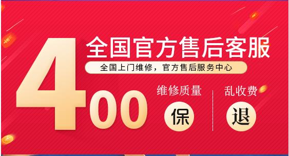 武汉能率热水器全国售后电话——2021{全国7x24小时