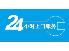 长沙万家乐壁挂炉售后维修电话—全国统一24小时受理客服中心