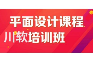 成都PS培训和CDR培训学习内容图1