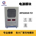 陕西GF11020-6模块维修 电源模块直流屏价格