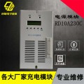 云南GF11020-5模块维修 直流屏高频充电模块电源模块