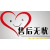 杭州PURPOSE热水器售后维修电话—7&24小时(联保2022)统一服务网点