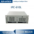 研华IPC-510MB/IPC-610H工控机代理商