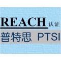 欧盟REACH检测高关注度物质检测