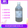 西安晋湘药用辅料现货供应药用级甘油 符合中国药典标准