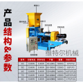 ​全自动膨化机鱼虾饲料膨化机漂浮性饲料制粒机饲料机