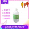 西安现货供应药用辅料丙二醇 符合中国药典标准