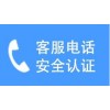北京托普海壁挂炉售后服务400热线电话—全国统一人工〔7x24小时