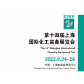 2022上海化工展览会-2022上海化工展