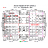 首届全国家政博览会